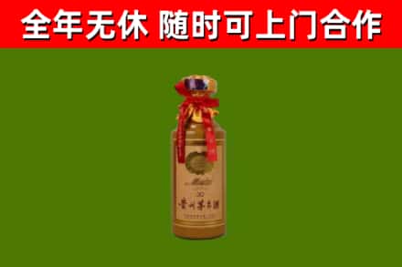 高青县回收30年茅台酒