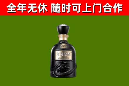 高青县烟酒回收古20酒.jpg