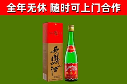 高青县烟酒回收西凤酒绿瓶.jpg