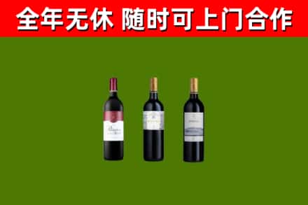 高青县烟酒回收拉菲红酒.jpg