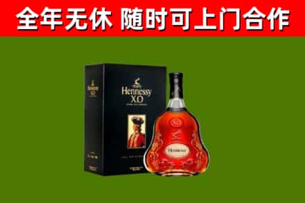高青县烟酒回收轩尼诗XO.jpg